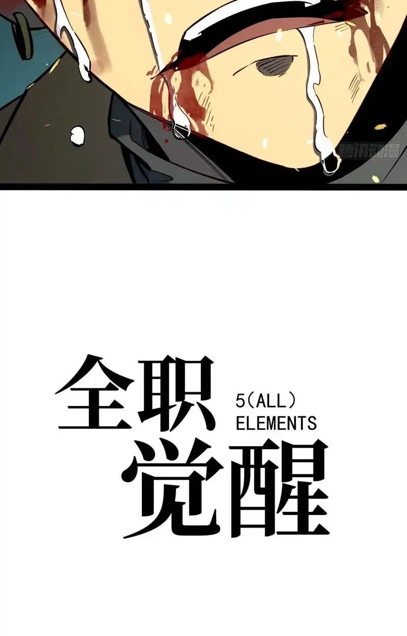 Full-Time Awakening ตอนที่ 56 45