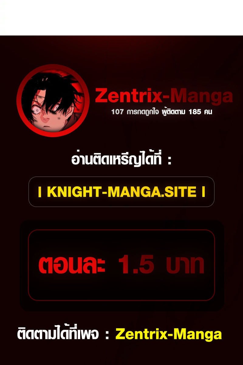 Full-Time Awakening ตอนที่ 56 46