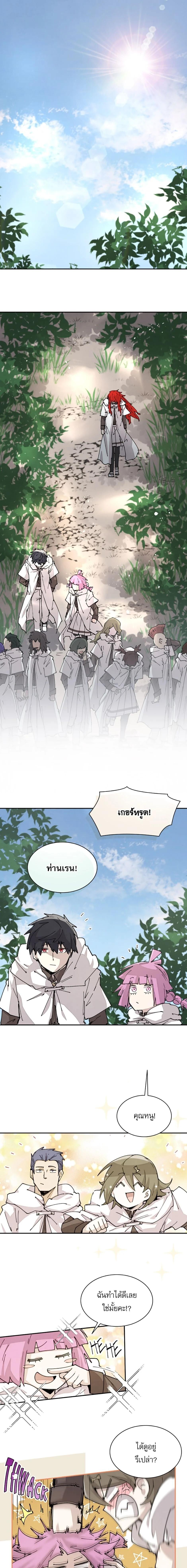 Reincarnation of the Hero Party ตอนที่ 58 1