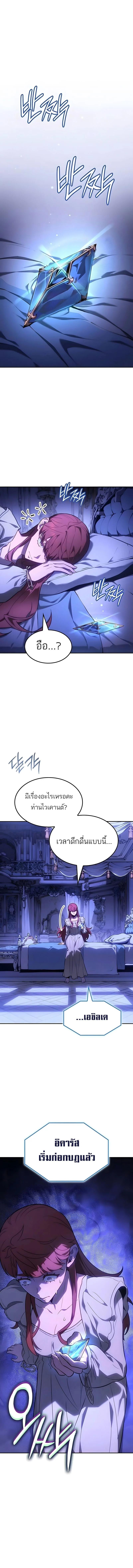 Ice Lord ตอนที่ 58 1