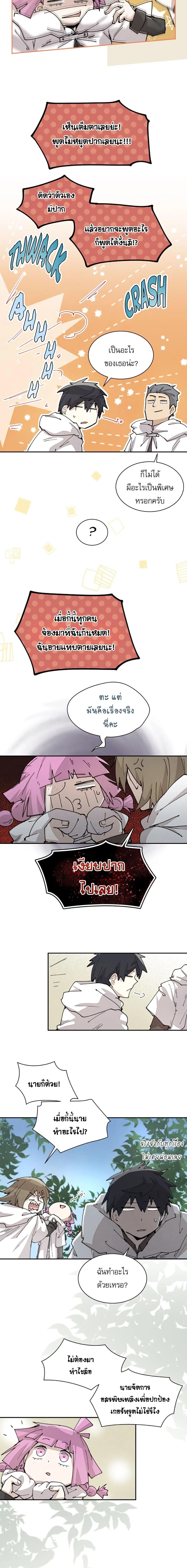 Reincarnation of the Hero Party ตอนที่ 58 2