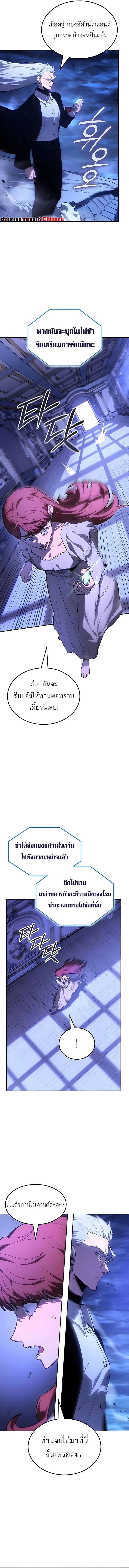 Ice Lord ตอนที่ 58 2