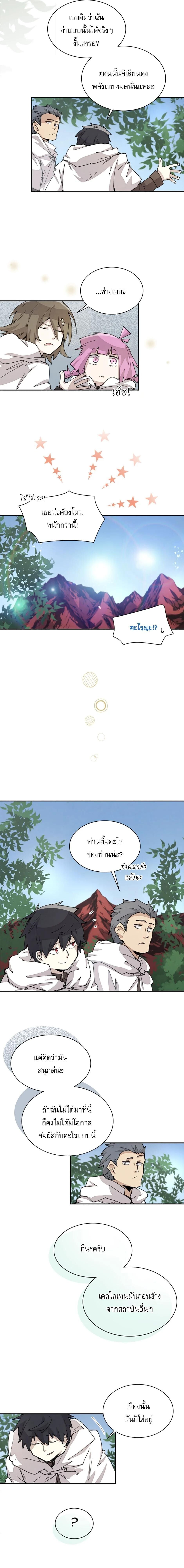 Reincarnation of the Hero Party ตอนที่ 58 3