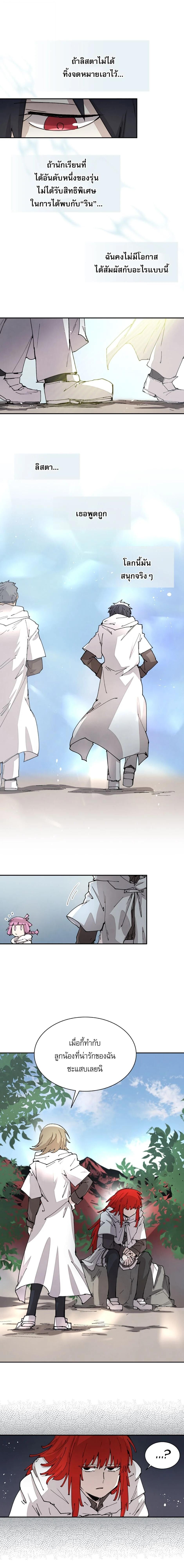 Reincarnation of the Hero Party ตอนที่ 58 4