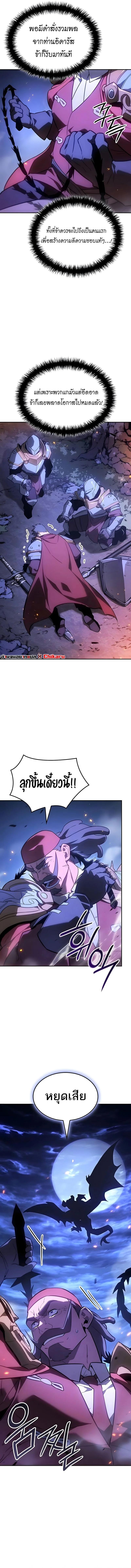 Ice Lord ตอนที่ 58 6