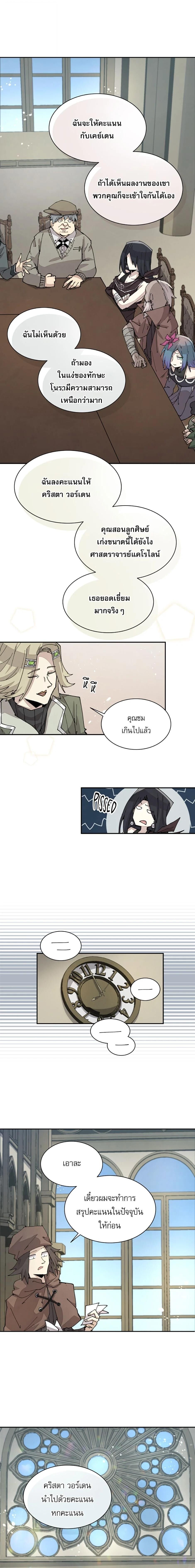 Reincarnation of the Hero Party ตอนที่ 58 8