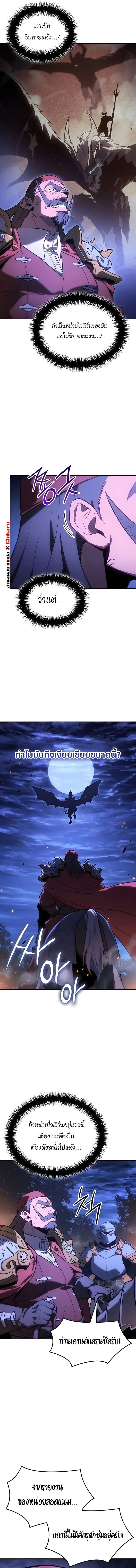 Ice Lord ตอนที่ 58 8