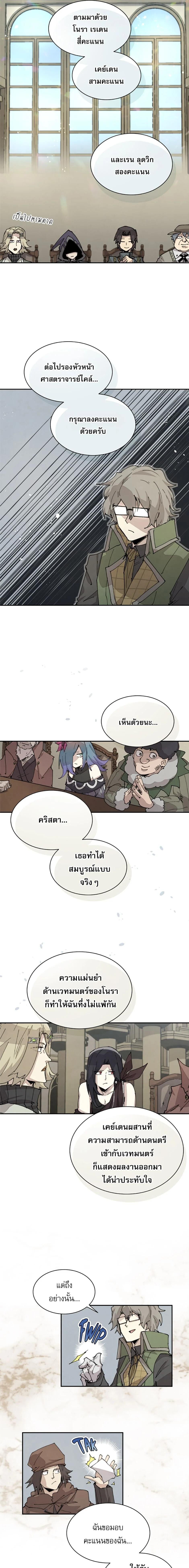 Reincarnation of the Hero Party ตอนที่ 58 9