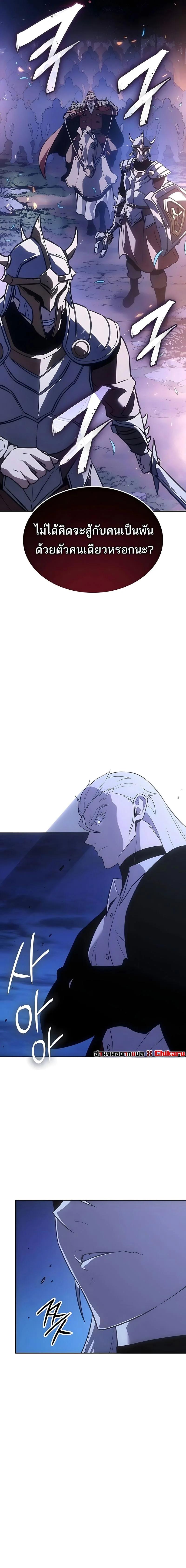 Ice Lord ตอนที่ 58 10