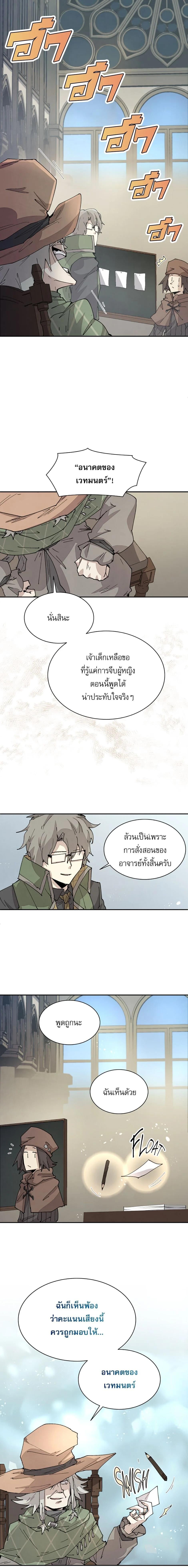 Reincarnation of the Hero Party ตอนที่ 58 11