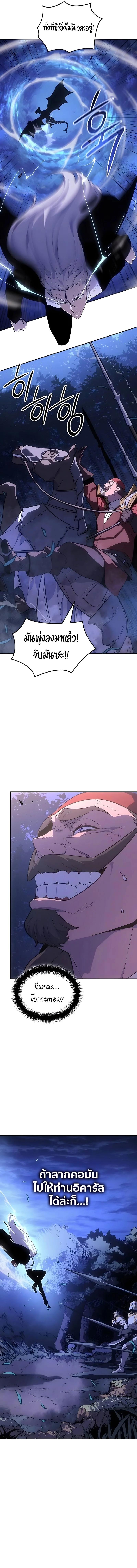 Ice Lord ตอนที่ 58 11