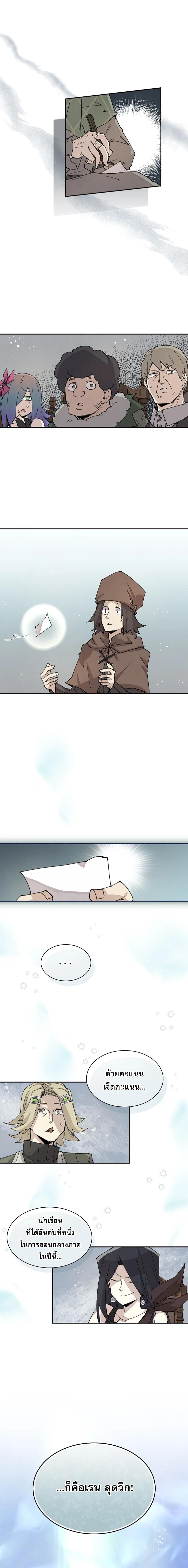 Reincarnation of the Hero Party ตอนที่ 58 12