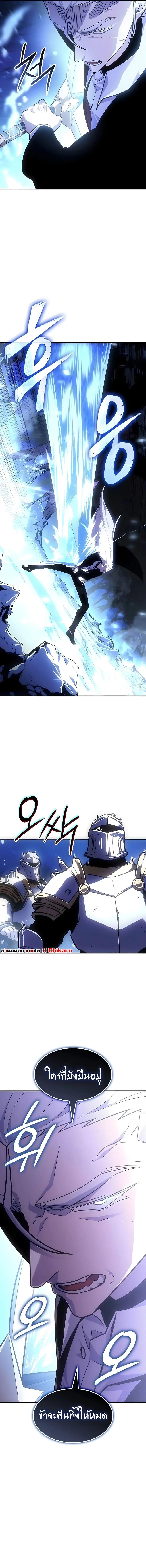 Ice Lord ตอนที่ 58 14