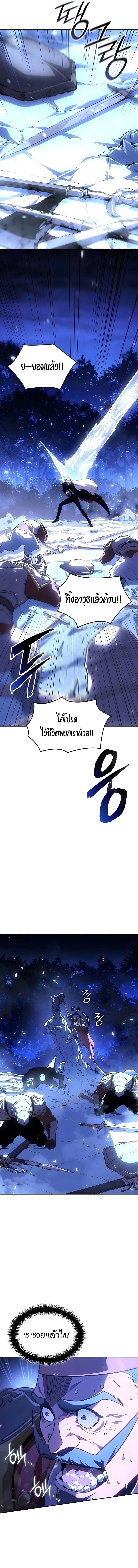 Ice Lord ตอนที่ 58 15