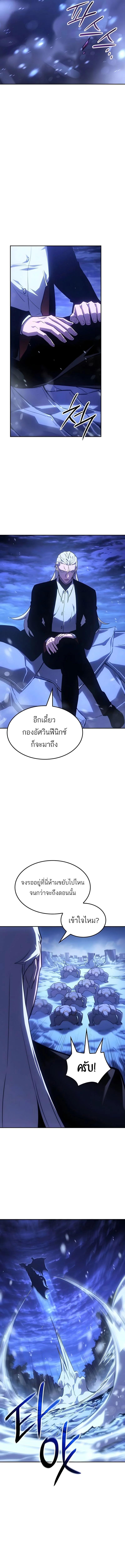 Ice Lord ตอนที่ 58 17