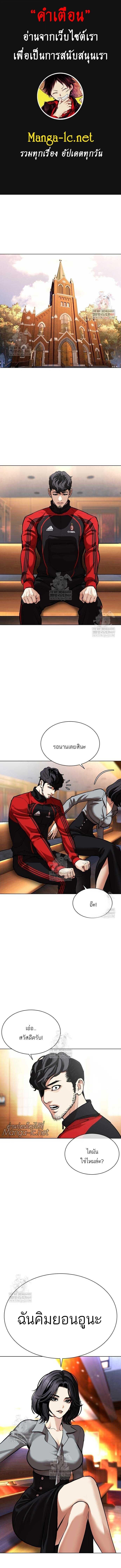 Lookism ตอนที่ 589 1
