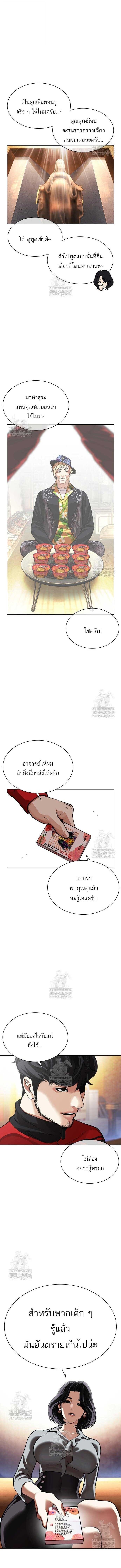 Lookism ตอนที่ 589 2