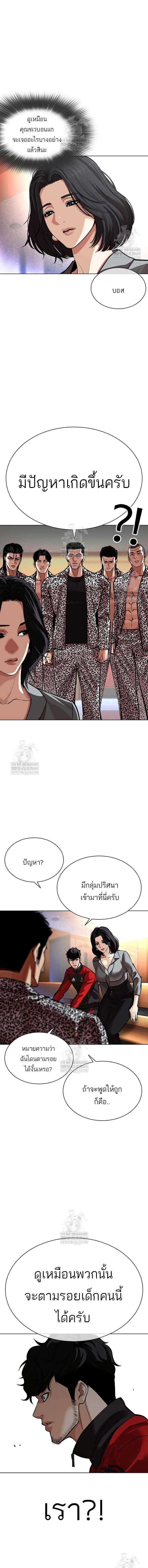 Lookism ตอนที่ 589 3