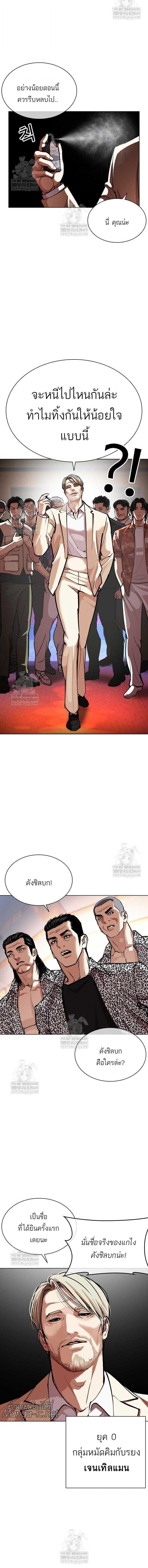Lookism ตอนที่ 589 4
