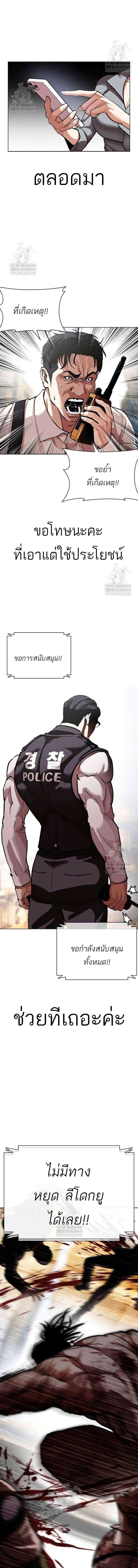 Lookism ตอนที่ 589 7