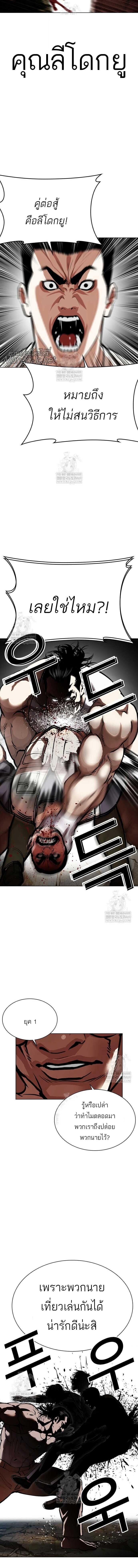 Lookism ตอนที่ 589 8