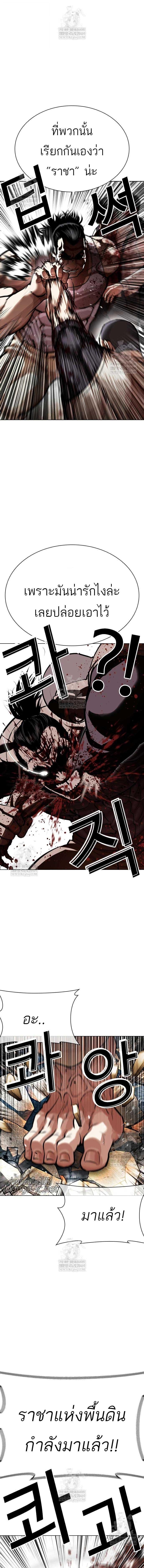 Lookism ตอนที่ 589 9