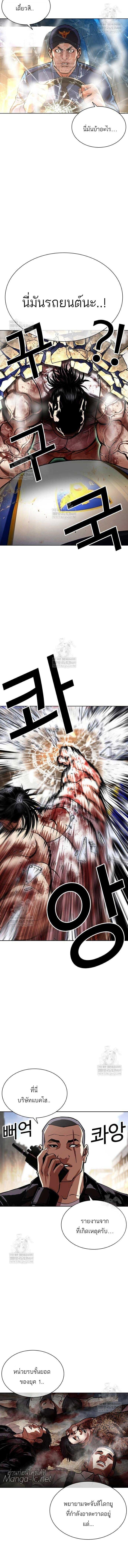 Lookism ตอนที่ 589 12