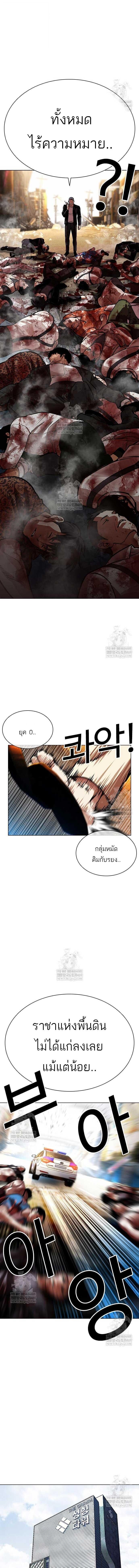 Lookism ตอนที่ 589 13