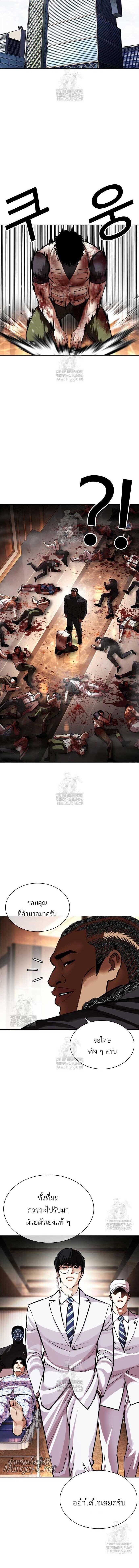 Lookism ตอนที่ 589 14