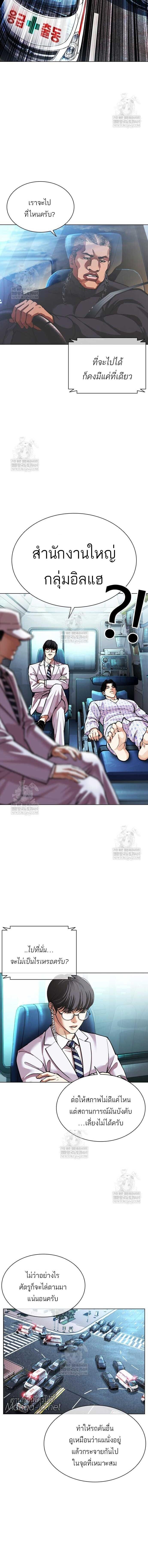 Lookism ตอนที่ 589 16