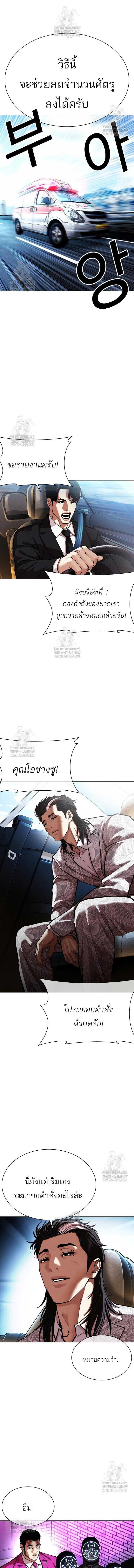 Lookism ตอนที่ 589 17