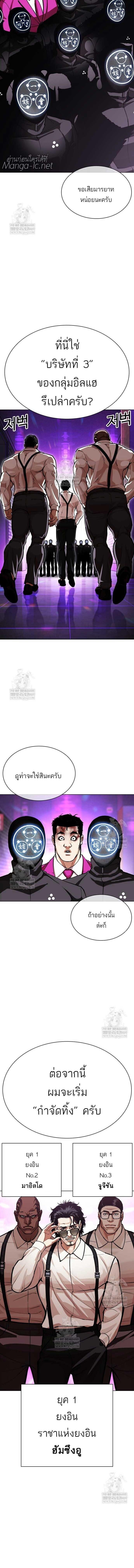 Lookism ตอนที่ 589 18