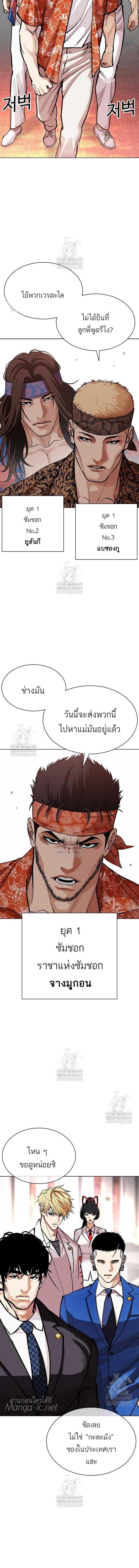Lookism ตอนที่ 589 20