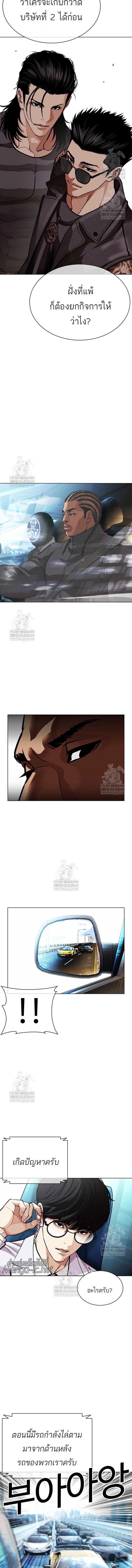 Lookism ตอนที่ 589 22
