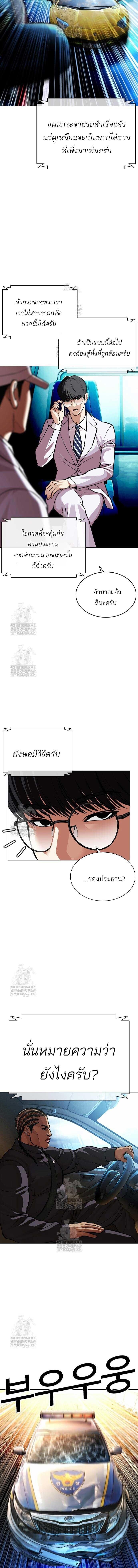 Lookism ตอนที่ 589 23