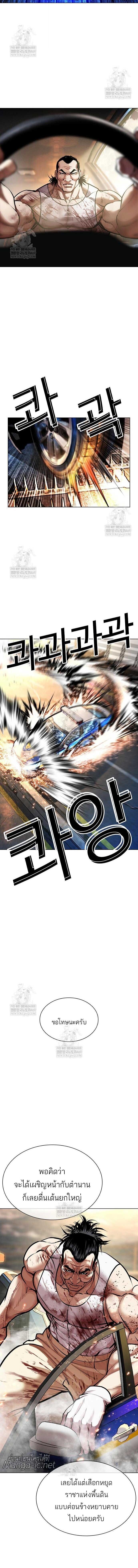 Lookism ตอนที่ 589 24