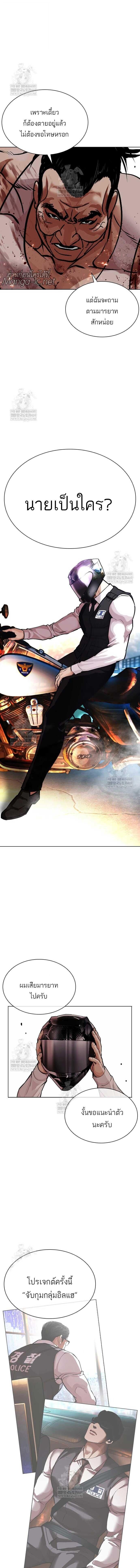 Lookism ตอนที่ 589 25