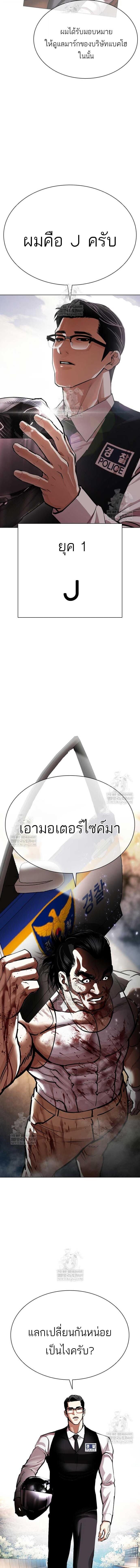 Lookism ตอนที่ 589 26