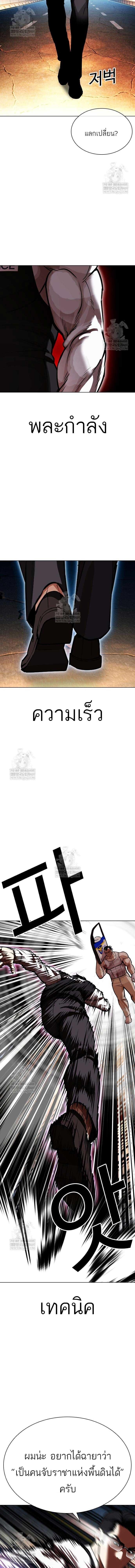 Lookism ตอนที่ 589 27