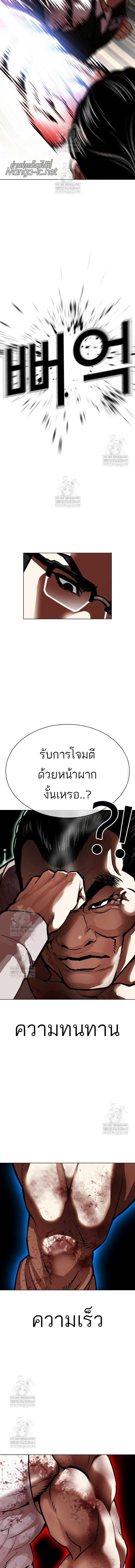 Lookism ตอนที่ 589 28