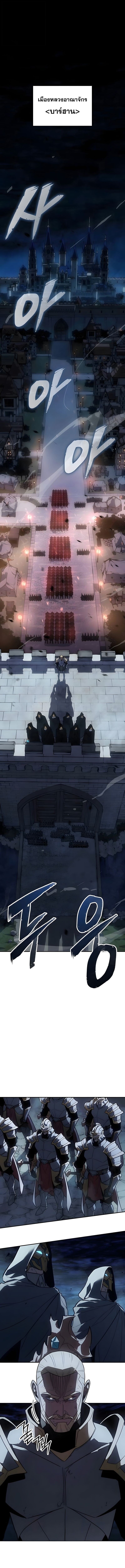 Ice Lord ตอนที่ 59 1