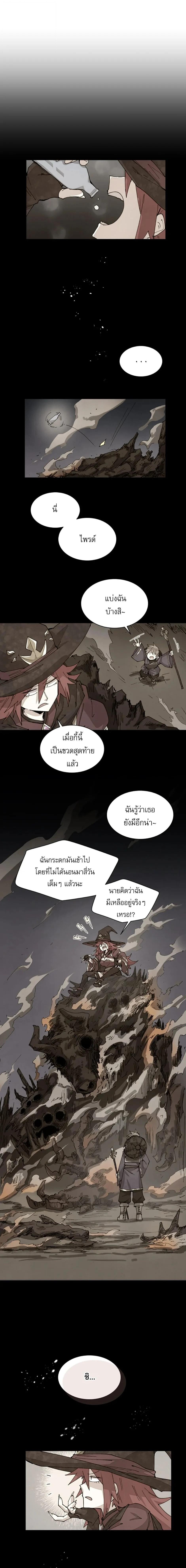 Reincarnation of the Hero Party ตอนที่ 59 3