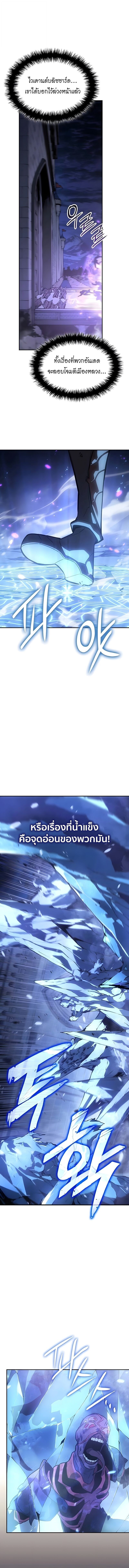 Ice Lord ตอนที่ 59 3