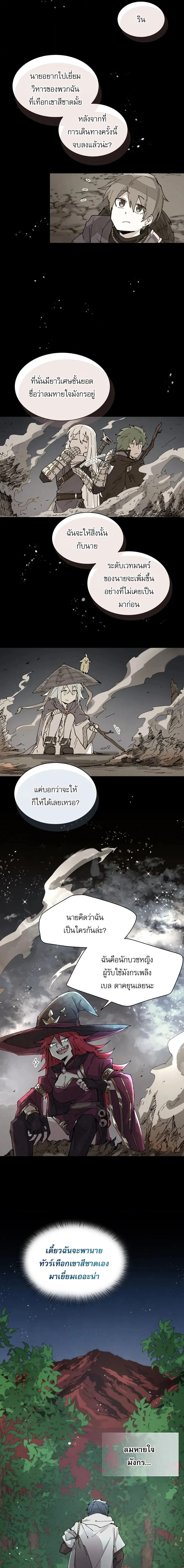 Reincarnation of the Hero Party ตอนที่ 59 4