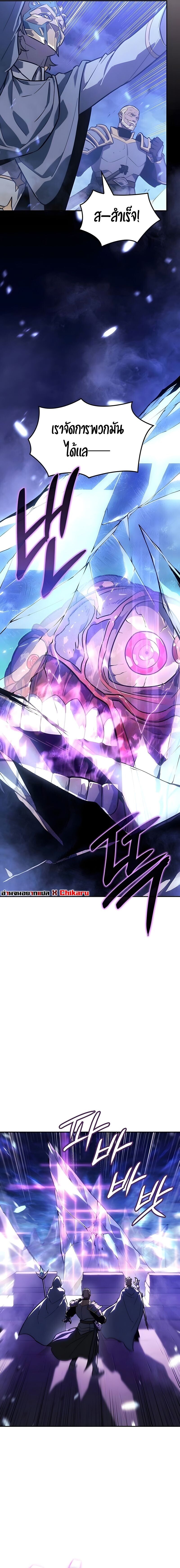 Ice Lord ตอนที่ 59 4