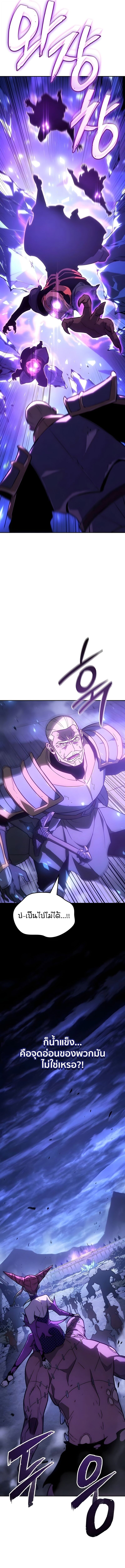 Ice Lord ตอนที่ 59 5