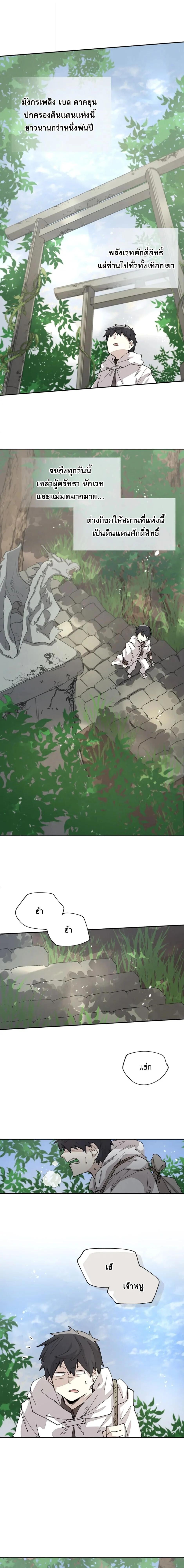 Reincarnation of the Hero Party ตอนที่ 59 6