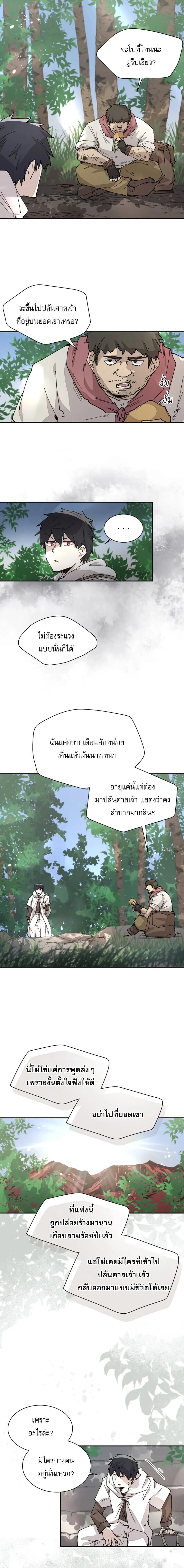 Reincarnation of the Hero Party ตอนที่ 59 7