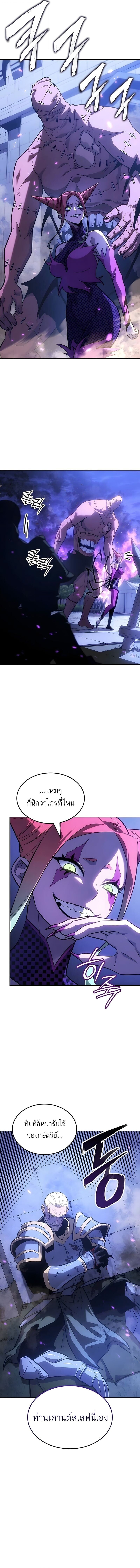 Ice Lord ตอนที่ 59 7