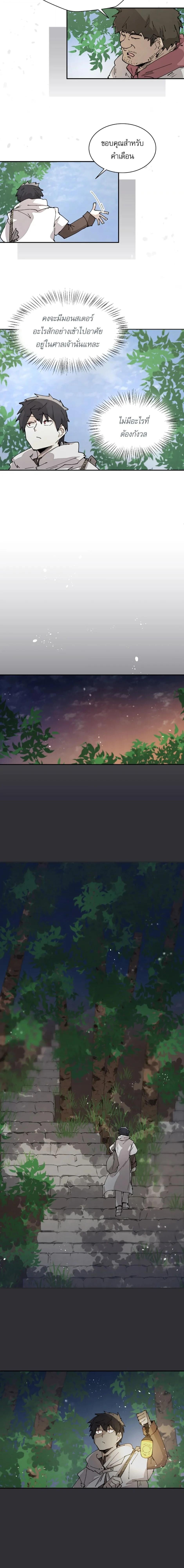 Reincarnation of the Hero Party ตอนที่ 59 9